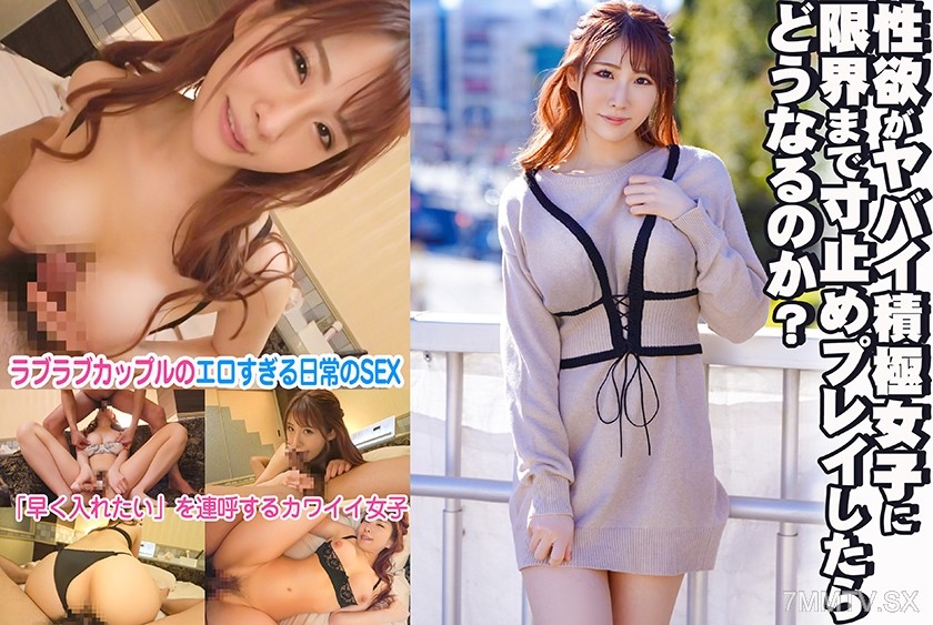 324SRTD-0363 What happens if you edge a horny, proactive girl to the brink of orgasm?