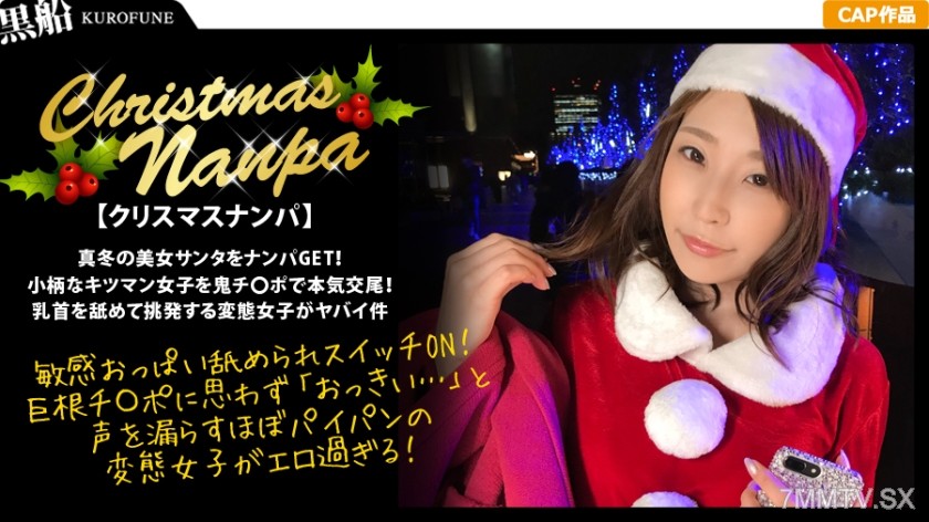 326EVA-011 【Christmas Pickup x Tsubasa Edition】Picked up a beautiful Santa in the dead of winter! The slutty woman who turned her friend’s ex-boyfriend into a fuck buddy had convulsions from riding him cowgirl style, it was too erotic…w