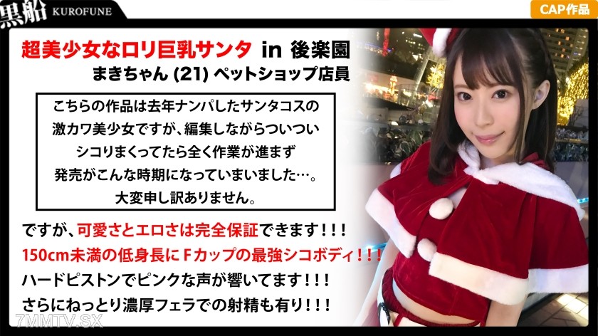 326EVA-013 【Christmas Pickup】 Climax Loop Beautiful Girl Lolita Santa’s Smooth Little Pussy Singing Jingle Bells!