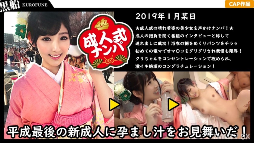 326EVA-022 【Adult Ceremony Pickup In-Shot】A beautiful woman dressed in her coming-of-age attire is weak to pressure and gets a real hardcore in-shot! She’s made to climb the stairs of adulthood with relentless piston action, sex however I want!