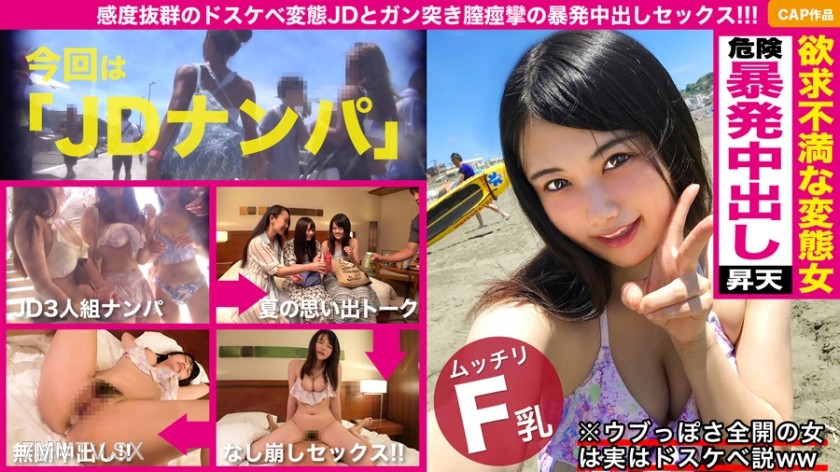 326EVA-078 The more bashful and innocent a girl acts, the more likely she is actually a perverted freak! A black-haired beauty captured at the beach initially refused to reveal everything in front of the camera. But once she saw the dick, she went wild, s