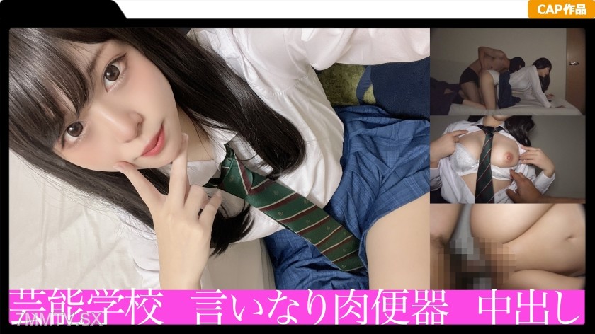 326FCT-024 I love t〇kt〇k! Modern J〇 gets double-creamed inside! The curious innocent-looking girl is a meat toy at your beck and call!!