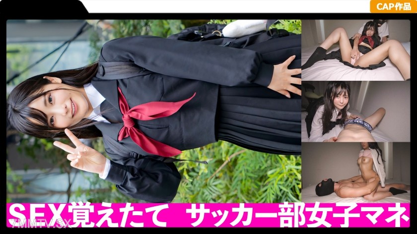 326FCT-040 Earn pocket money with private photos♪ The leaked footage of a pure J● managing the soccer club!