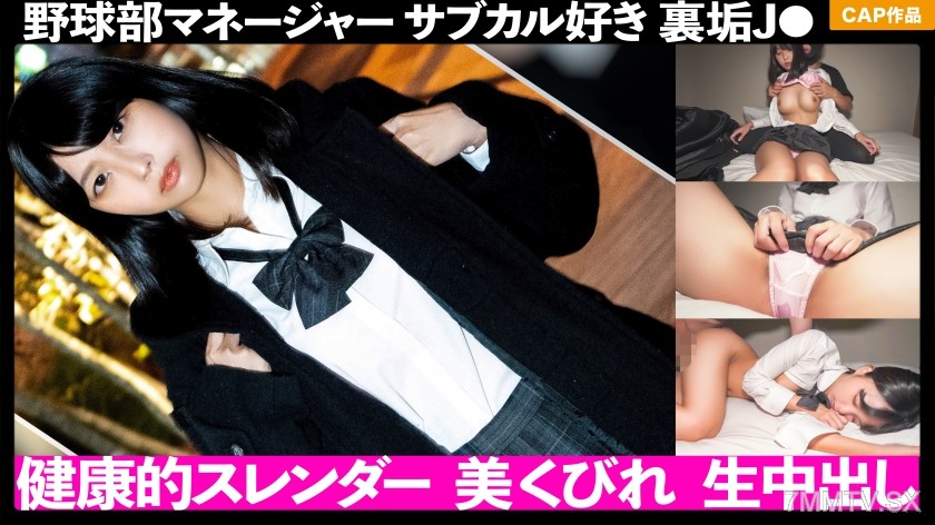 326FCT-044 The baseball club manager’s healthy slender body! Bringing in a subculture-loving J● who’s into the underground scene for a live bareback!