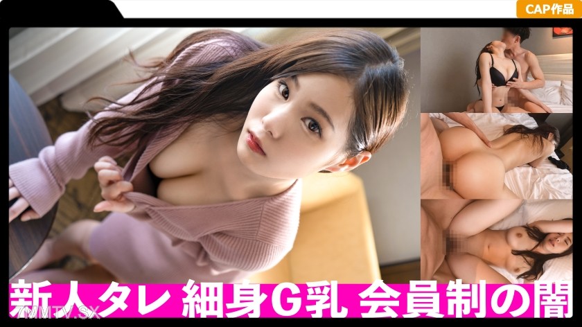 326FCT-063 Member-only underground brothel with a new gradol doing live creampie! Only the chosen gentlemen can enjoy a lewd moment with an ultimate beauty, and the treasure footage recorded with the filming option has leaked?!