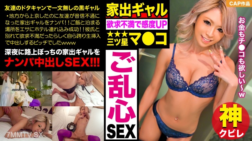 326IED-004 A runaway schoolgirl got creampied ww. She went to visit a friend in Tokyo but unexpectedly lost contact… After following a suspicious old man ww