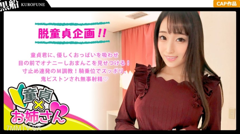 326MAG-002 【Hasumi Claire】First experience is an AV actress!? Soft S lewd goddess gently takes in a virgin’s cock with her hip-thrusting sex…!