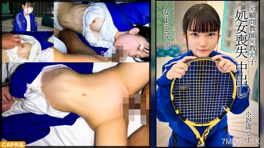326MGK-020 【Losing Virginity】A short tennis club member wears her usual tracksuit for two rounds of raw sex without a condom.