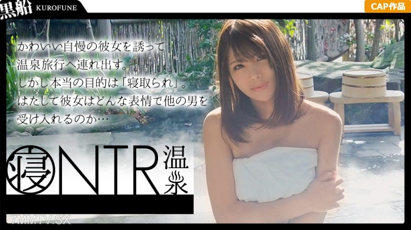 326ONS-002 【NTR Hot Spring】A hot spring trip with my girlfriend. Everything planned by her boyfriend who wants to have her stolen away. A rigged hot spring romance show (fake). The handsome guy playing the role of the stealer gets close quickly!! No more