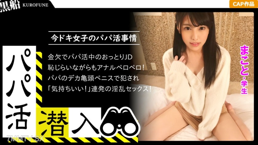 326PAPA-006 【Daddy Activity Infiltration・Truth Version】Infiltrating the darkness of daddy activity introduction agencies! Picking up girls from a dad’s perspective – Rough sex with an adorable girl with a princess cut black hair by an adult dick!
