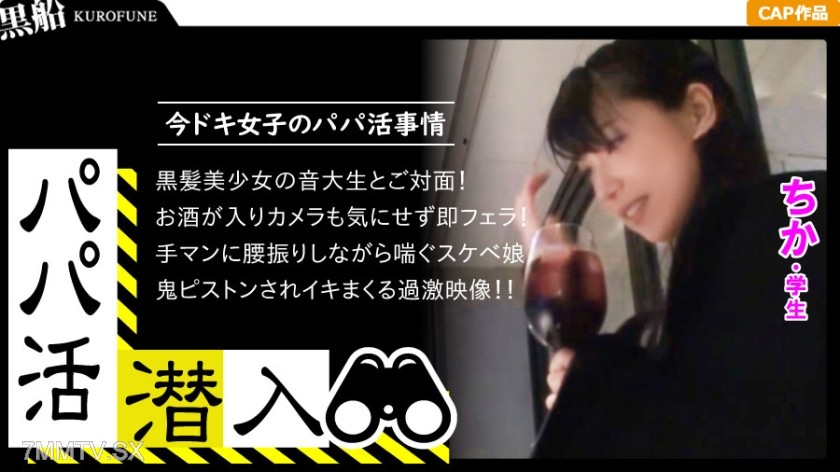 326PAPA-010 【Infiltrating Sugar Daddy Activities】Infiltration into the darkness of sugar daddy introduction services! How to pick up girls from a sugar daddy’s perspective – encounter with a beautiful black-haired girl studying music! A perverted dad’s vi
