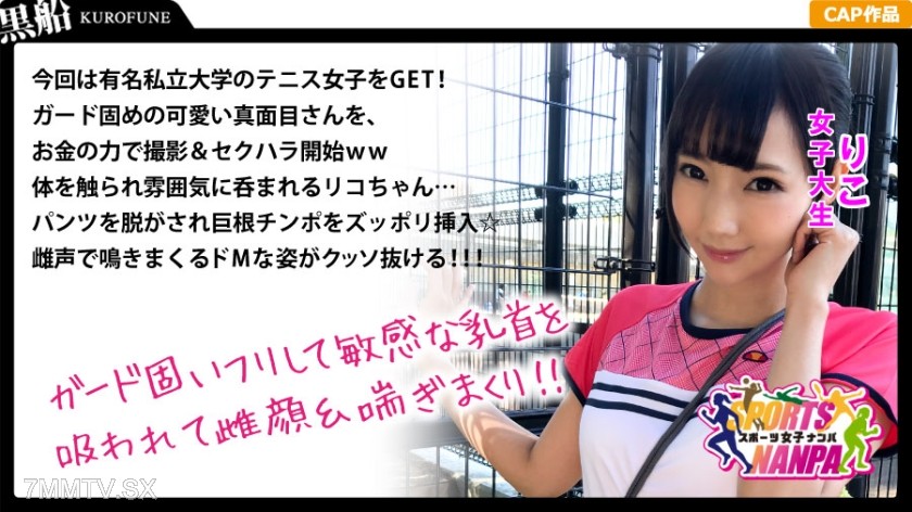326SPOR-007 【Sports Girls】Goddesses of Sports Seduced Online! College Student with No Pubic Hair Who’s Okay with Creampies! Riko-chan, 20, Belongs to the Tennis Club