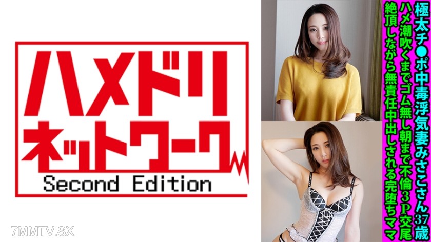 328FANH-147 Misako-san, 37 years old, is addicted to giant cock and cheats. She has sex without a condom until she squirts from orgasm in a threesome affair all night long. A completely fallen mother who gets irresponsibly inseminated while climaxing.