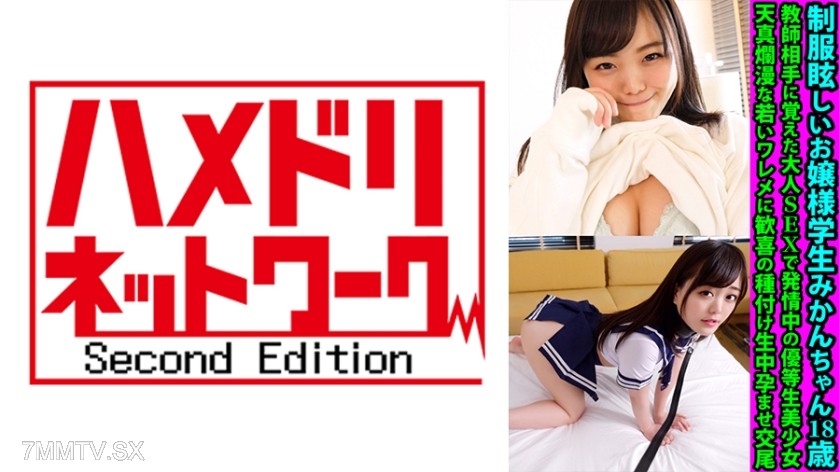 328FANH-162 The dazzling school uniformed lady student Mikanchann, 18 years old, is in heat with adult sex she learned against her teacher. The innocent and pure young slit is enjoying the joyous breeding and intercourse while pregnant.