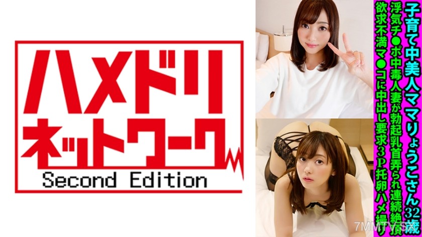 328FANH-171 Ryouko-san, a 32-year-old beautiful mother raising children, is an adulterous wife addicted to penises. She reaches continuous orgasms as her nipples are played with. Her unsatisfied vagina demands internal ejaculation and engages in a threeso