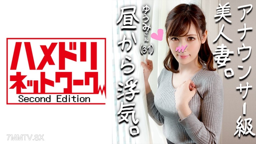 328HMDN-264 【Monster Dick x Married Woman】A married woman named Yumi (alias), 31 years old, wants to get pregnant so badly that she craves intense sex! Even knowing it’s wrong, she can’t resist the erect dick in front of her, soaking her pussy and going w
