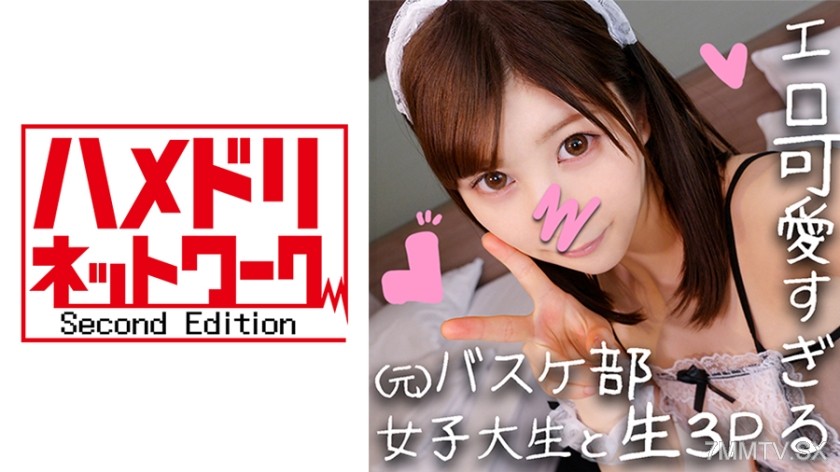 328HMDN-269 20-year-old Komi, triple penetration skewering and pounding. Former basketball team’s healthy body beauty & moe voice JD at your beck and call♪ Young pussy impaled by a monster cock, relentlessly slammed into the cervix!!!