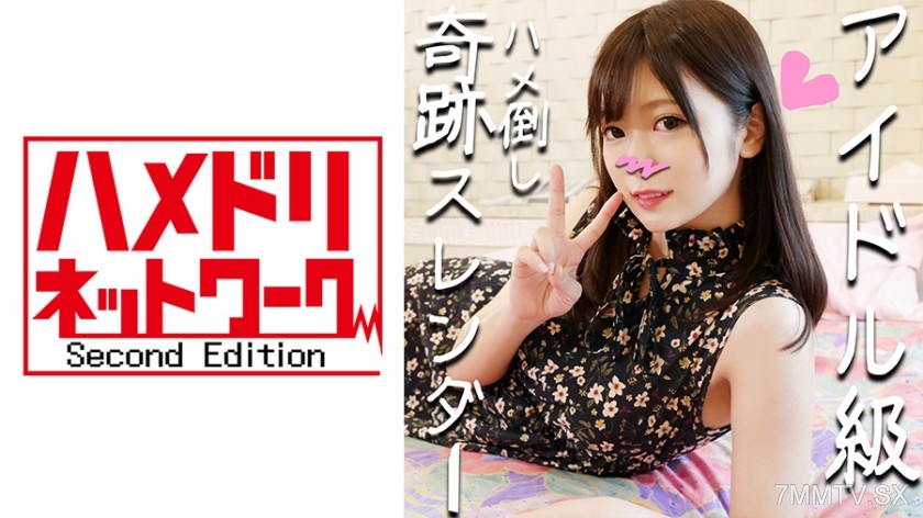 328HMDN-271 【Personal Photography】Goddess Slender Swallow-chan 23 years old ♪ Idol-level super cute bar staff and her sex tape! Fucked to the point of almost fainting, cumming non-stop, face full of bliss♪ 【Sale Approved】