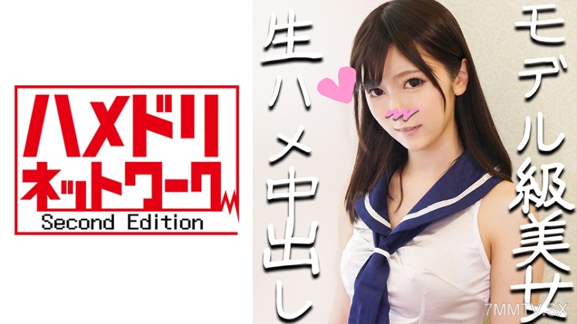 328HMDN-274 【Personal Photography】Idol-level super-cute Lounge●Wan employee Swallow-chan, 23 years old♪ Finally consented to raw penis insertion! Slim body convulsing with multiple orgasms, squirting semen from the twitching pussy【Sale Permitted】