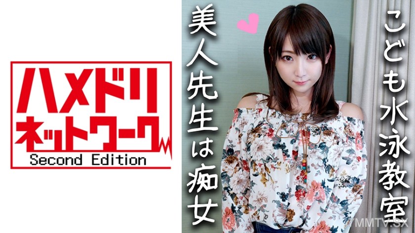 328HMDN-294 【Monster Cock x Swimming Instructor】24-year-old slut! A swimming instructor who was seduced and filmed by a handsome guy. Her shame play and verbal abuse from the S-man make her pussy throb! She goes wild, cumming non-stop, begging for interna