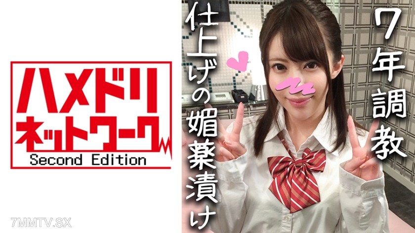 328HMDN-306 【Self-shot】Yua, the 22-year-old new employee I’ve raised since she was a virgin★6 years of pussy training・Final touches with drugs! Dripping saliva in her memorable uniform until her eyes roll back, fucking her to the fullest and breeding her