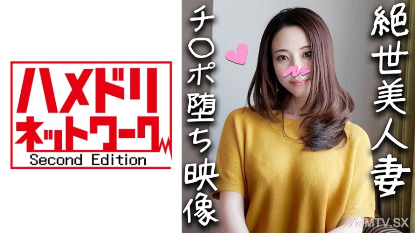328HMDN-309 【Monster Cock x Married Woman】Self-shot 37-year-old housewife gets fucked senseless by an enormous cock! After being fucked to squirt, she becomes addicted to the joy of impregnation and completely falls, cheating mom