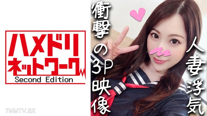 328HMDN-314 【Married Woman 3P Ghost Dick】A 33-year-old married woman with a child wearing a sailor uniform Real bareback gangbang breeding shoot Comes too hard pussy breaks and can’t stop squirting 【Amateur】