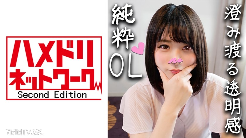 328HMDN-323 【Monster Cock x Pure OL】25-year-old OL who applied via SNS gets sexually developed in a personal shoot! She’s hooked on the pleasure of being penetrated by a giant cock enhanced with medicine, convulsing and writhing. Tears stream down her fac