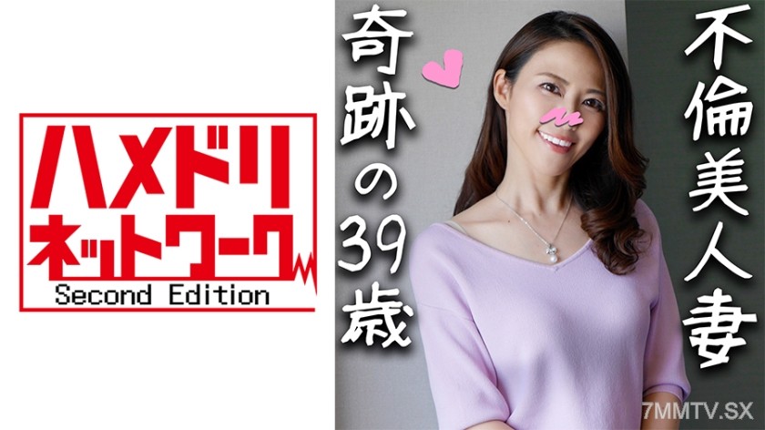 328HMDN-328 【Amateur・Personal Recording】Nice body and big breasts mother of a child wife, 39 years old real cheating video. Tight waist being penetrated by a huge cock and inseminated, writhing and cumming over and over again is too erotic!