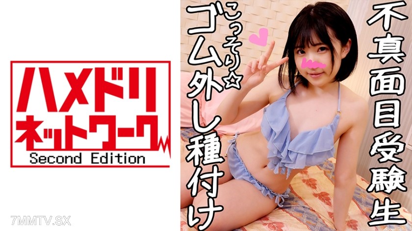 328HMDN-330 I couldn’t hold back with the overly cute bitch exam student a(18), so I had raw sex with her virgin pussy, pounding it with a bare penis, pistoning hard, cumming inside her heavily, and making her orgasm while impregnating her♪ Without permis