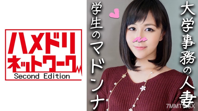 328HMDN-334 【Monster Cock x Housewife】30-year-old university clerk housewife Misaki (alias) She’s only demure in appearance, her pussy is dripping wet! Sex-loving slutty woman and personal photoshoot Crammed with cum into the convulsing pussy! 【Personal P