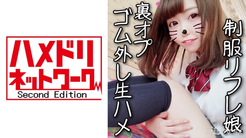 328HMDN-335 J★ Uniformed refreshment service’s super cute 19-year-old girl♪ “No live action～♪” Refuses backdoor raw insertion but secretly removes the condom♪ Completely engrossed in riding a real penis, covered in white semen♪ Ignores the shop’s threaten