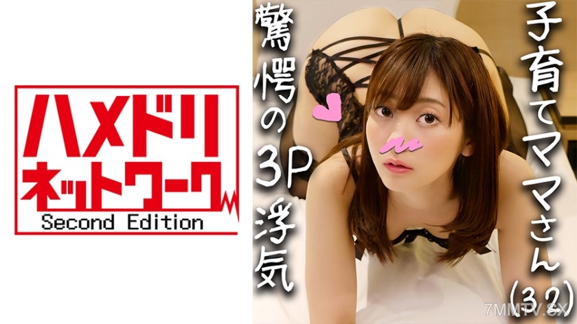 328HMDN-339 【W Double Ghost Dick x Married Woman】Child-rearing Mom, Ryoko (32, pseudonym) ascends to heaven with shivering intensity from her first 3P ghost pounding! Her supremely soft nipples, experienced in breastfeeding, are made to stand erect repeat