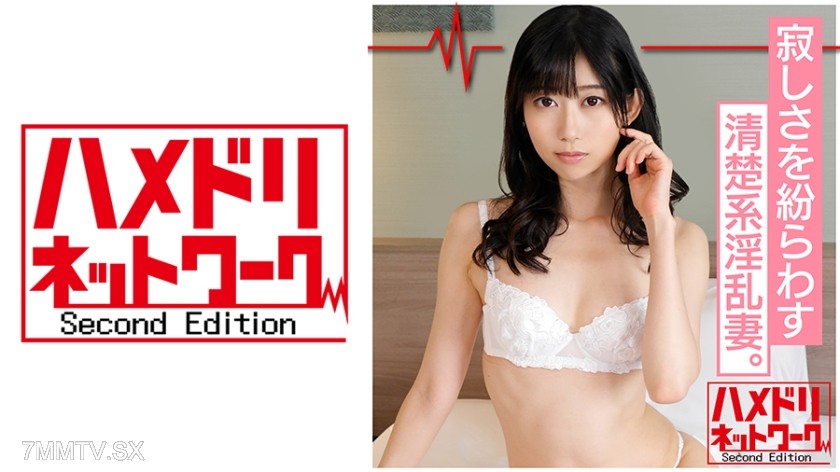 328HMDN-341 【Monster Cock x Housewife】Clear-cut Slut Wife Yuri (alias) 26 years old. To distract from loneliness, she fucks anyone without discrimination. A sex-addicted housewife’s raw bareback breeding sex!