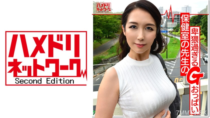 328HMDN-354 【Personal】43-year-old G-cup health teacher Treated like a toy with an obscene body and inseminated