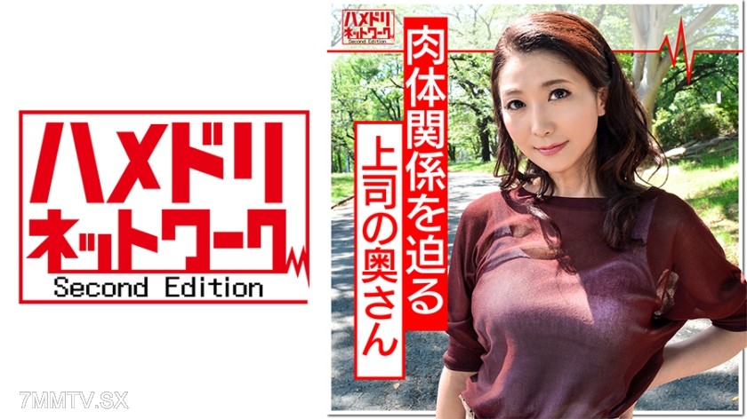 328HMDN-356 【Personal Photography】Affair with the slender and beautiful wife of my boss (48 years old) gets caught on camera. The mature woman, turned into a slut, releases her sexual desires through unprotected sex with a young man’s cock.