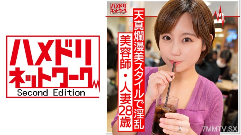 328HMDN-368 【Married woman・Private filming】Beautician・Married woman, 28 years old Cheating with her husband’s younger brother! Insatiable slut whose orgasms never stop! Her sensitive pussy sprays non-stop!