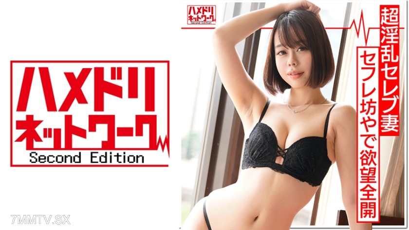328HMDN-373 【The Rich Man’s Toy】A 25-year-old debauched celebrity wife with five lovers and the ultimate pussy. She sucks nipples and fucks like a pile driver for intense orgasms. She drains every drop of cum from a 20-year-old man during sex