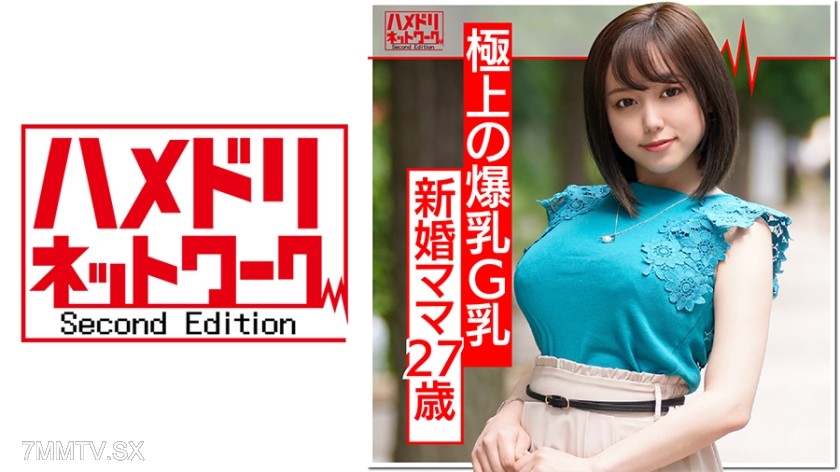 328HMDN-374 【Big Tits! Resembling ○Kana Aibuchi】Seduced a newlywed G-cup mom with big tits at age 27 using a handsome guy, had sex and impregnated her! She reached ecstasy as he thrust his real dick into her.