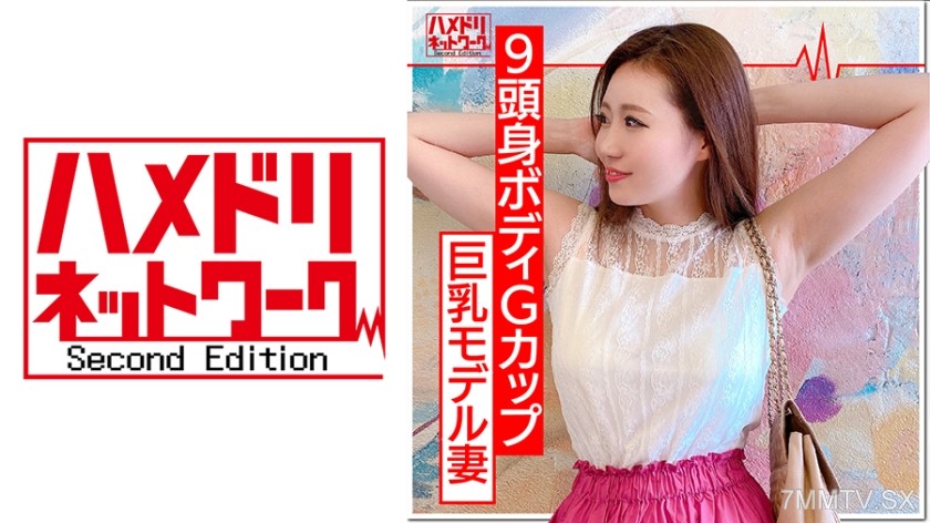 328HMDN-377 【9-head body】Instagram newlywed couple Aka, seduces a 25-year-old real model mom, impregnates with massive amounts of sperm! Lures her in using a mommy swimsuit model and increases sensitivity with oil. Completely falls into ecstasy after bein