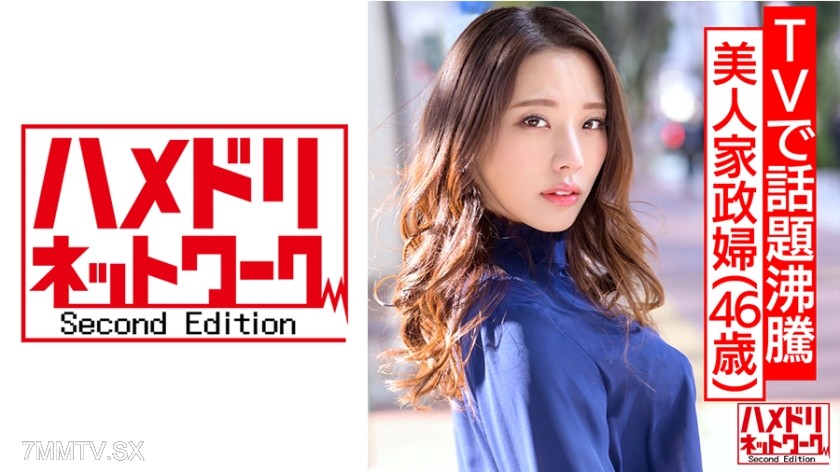 328HMDN-431 【TV sensation beautiful housekeeper】Leaked video. Secretly filming private sex with a young model without her husband’s knowledge and cumming inside live
