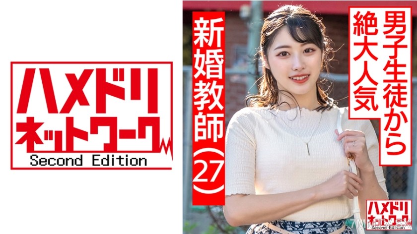 328HMDN-432 【Teacher’s License Revoked】After school, using an app to pick up guys Dirty talk non-stop, big-ass cowgirl tease & ghost piston fucking for real orgasms and pregnancy!!! 【Adult Rebellion】