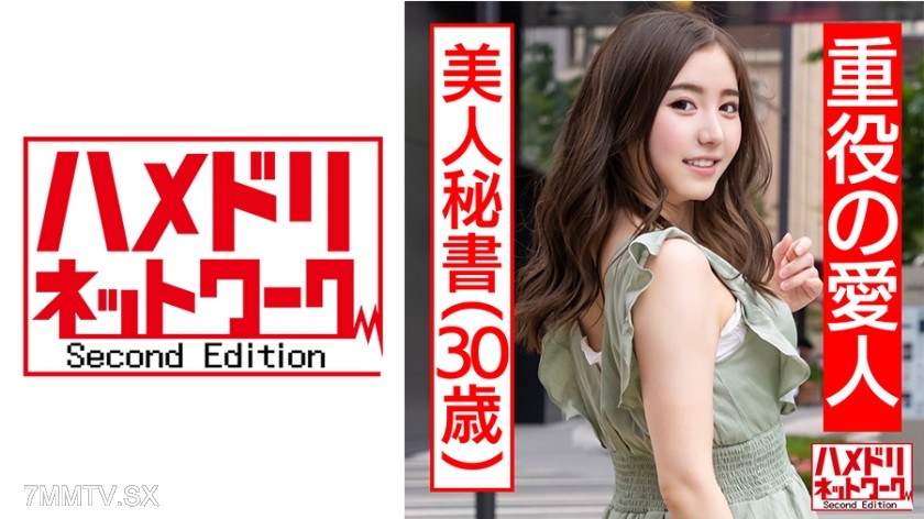 328HMDN-436 【Listed Company D/M Secretary Wife】A capable woman is a good girl in bed, writhing with a sensitive body, squirting to orgasm! Cheating sperm shoots plenty inside the vagina, extracted in an extreme personal recording.