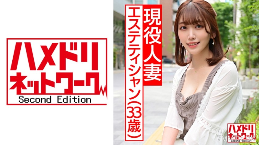 328HMDN-438 【Pregnancy Juice 4-Shot In-Shoot】33-year-old active esthetician wife. Fucked to the brink of orgasm with a monster dick! Wife goes crazy while talking on the phone with her husband, leaked sex tape 【Alcoholic】