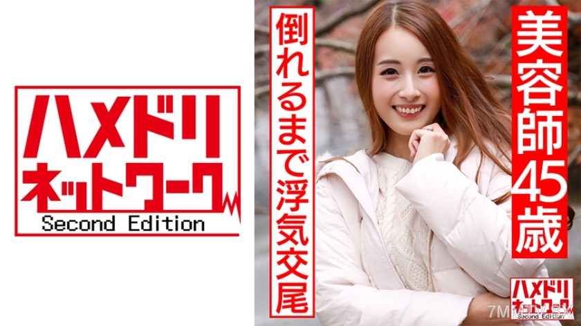 328HMDN-439 【Personal】 Brown erotic body. Sex tape leaked of a 45-year-old beautiful hairdresser having raw sex. A married woman faints after being penetrated by another man’s dick in a young body.