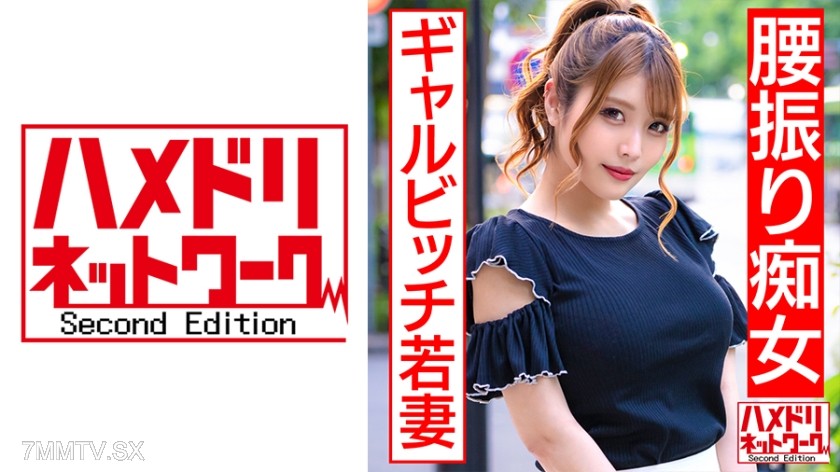 328HMDN-440 【Galbitch Young Wife】28-year-old beautician wife who isn’t getting enough play, slender G-cup housewife gets caught cheating with a client. Female-on-top riding orgasm squirting semen inside 【NTR Solo Shoot】
