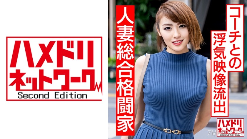 328HMDN-443 【RI○IN Appearance Imminent】The strongest housewife in history appears!! Beautiful female mixed martial arts wife, leaked cheating video with coach!! Muscular big-breasted wife’s sweaty, juicy muscle-internal cheating fuck!!
