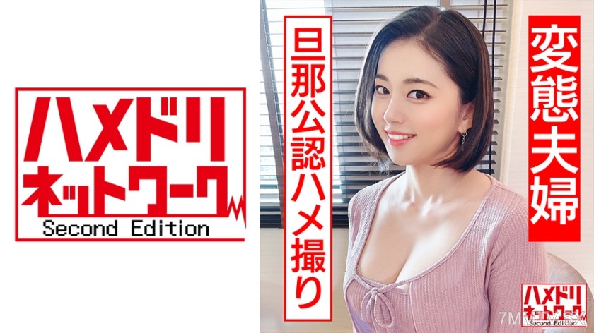 328HMDN-449 【The Other Face of the Clean Wife】Mom-level volleyball black hair short tall and muscular masochistic wife, 33 years old. Husband-approved sex tape with continuous moaning, begging for internal ejaculation, facial orgasm, and impregnation NTR