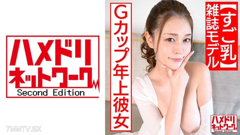 328HMDN-454 【Amazing Tits】G-Cup Older Girlfriend 【Magazine Model】 She seems like the type to be walked all over, but during sex, she cums incredibly hard. A cute ♀ with huge tits shaking while getting pounded with multiple in-the-vagina orgasms. Leaked fr