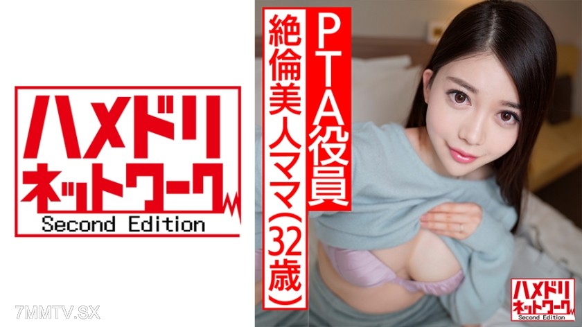 328HMDNC-478 【Monster Dick x Married Woman】Self-shot 32-year-old P●A Vice Chair Meguru-san Shakes Her Perfect Tits and Fucks Like Crazy! Beautiful Mom Begs for Cum Inside While Violently Bucking!